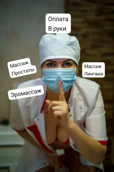 Массаж, проститутка Евпатория